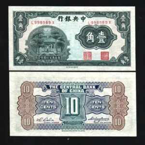 CHINA 10 CENTS P202 1931