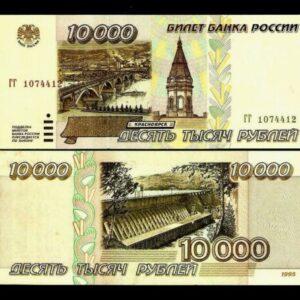 RUSSIA 10000  RUBLES P263 1995 UNC