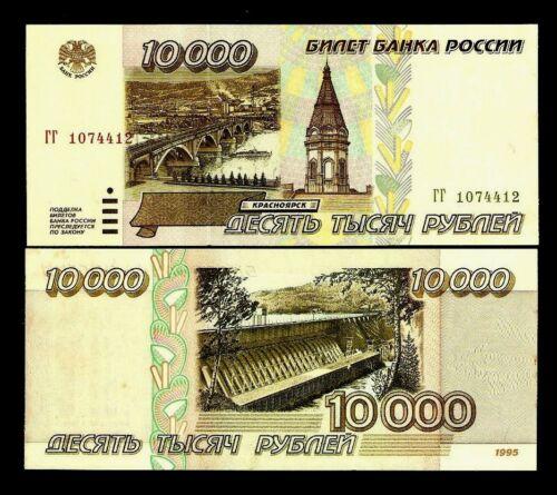 RUSSIA 10000 RUBLES P263 1995 UNC