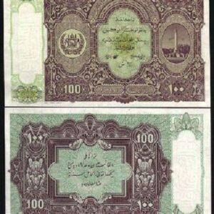 AFGHANISTAN 100 AFGHANI P20 1936 UNC