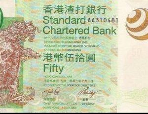 HONG KONG 50 DOLLARS P292 2003 UNC