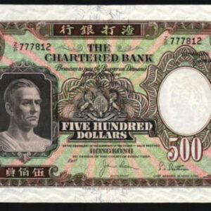 HONG KONG 500 DOLLARS P72 1977