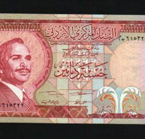 JORDAN 5 DINAR P19 1975 UNC