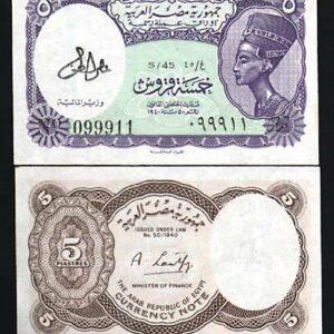 EGYPT 5 PISTRES P182 1971 UNC