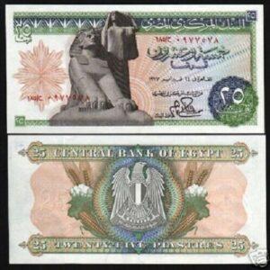 EGYPT 25 PIASTRES P47 1977 UNC