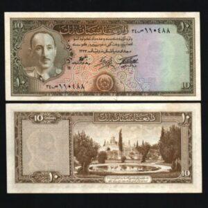 AFGHANISTAN 10 AFGHANIS P30 1954 UNC